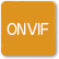 「ONVIF」のアイコン